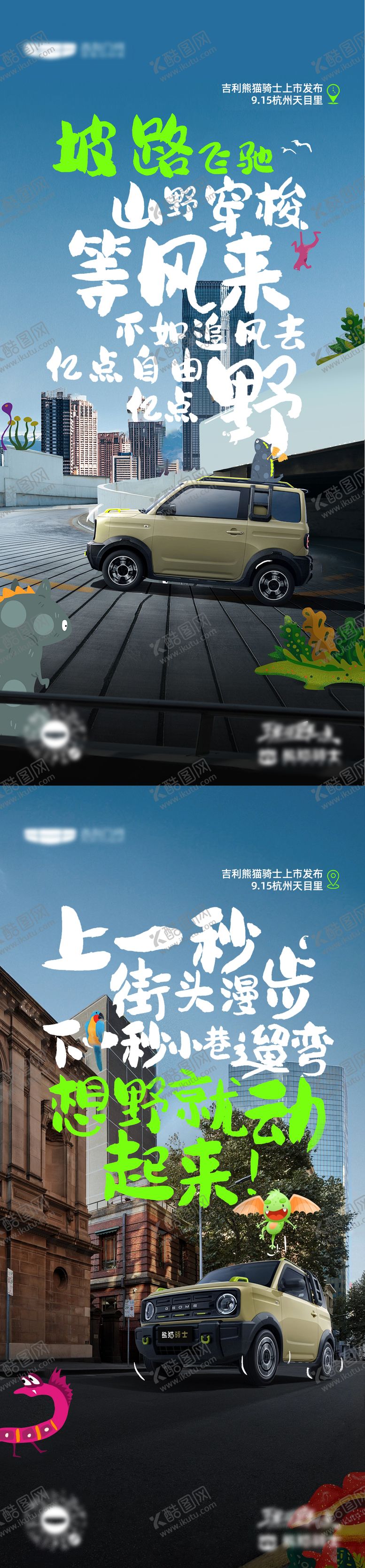 编号：65253207211451048068【酷图网】源文件下载-夏季年轻创意汽车插画海报
