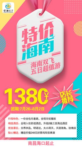 海报制作