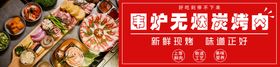 编号：04679109250603210317【酷图网】源文件下载-烤肉店      