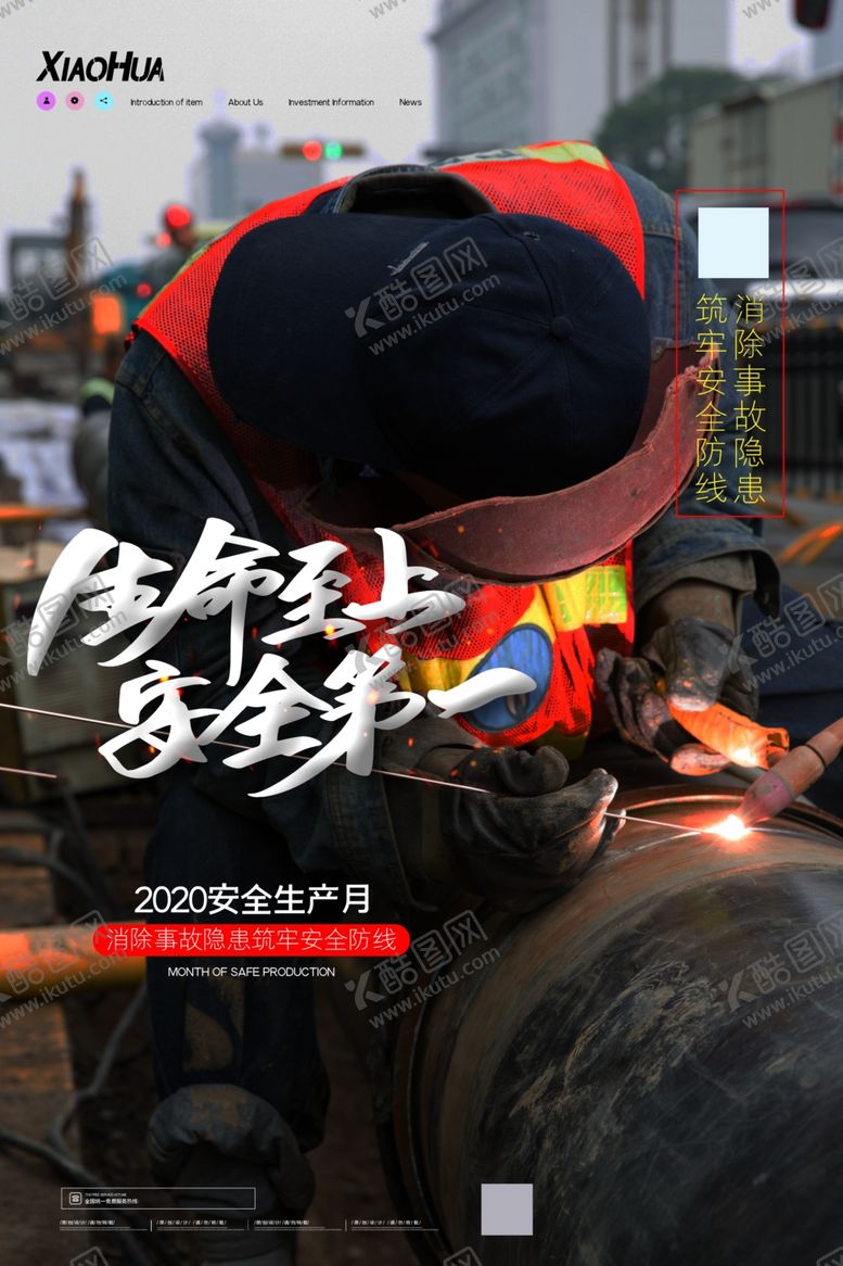 编号：53276906260509303432【酷图网】源文件下载-安全生产