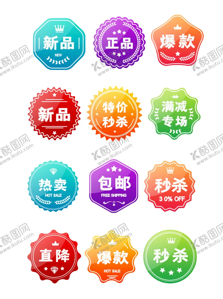 编号：65932409160653458425【酷图网】源文件下载-淘宝标签推荐印章