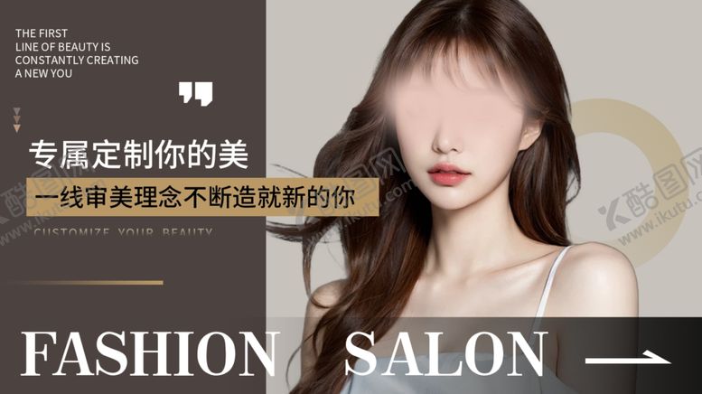 编号：41926302040555534237【酷图网】源文件下载-美发海报