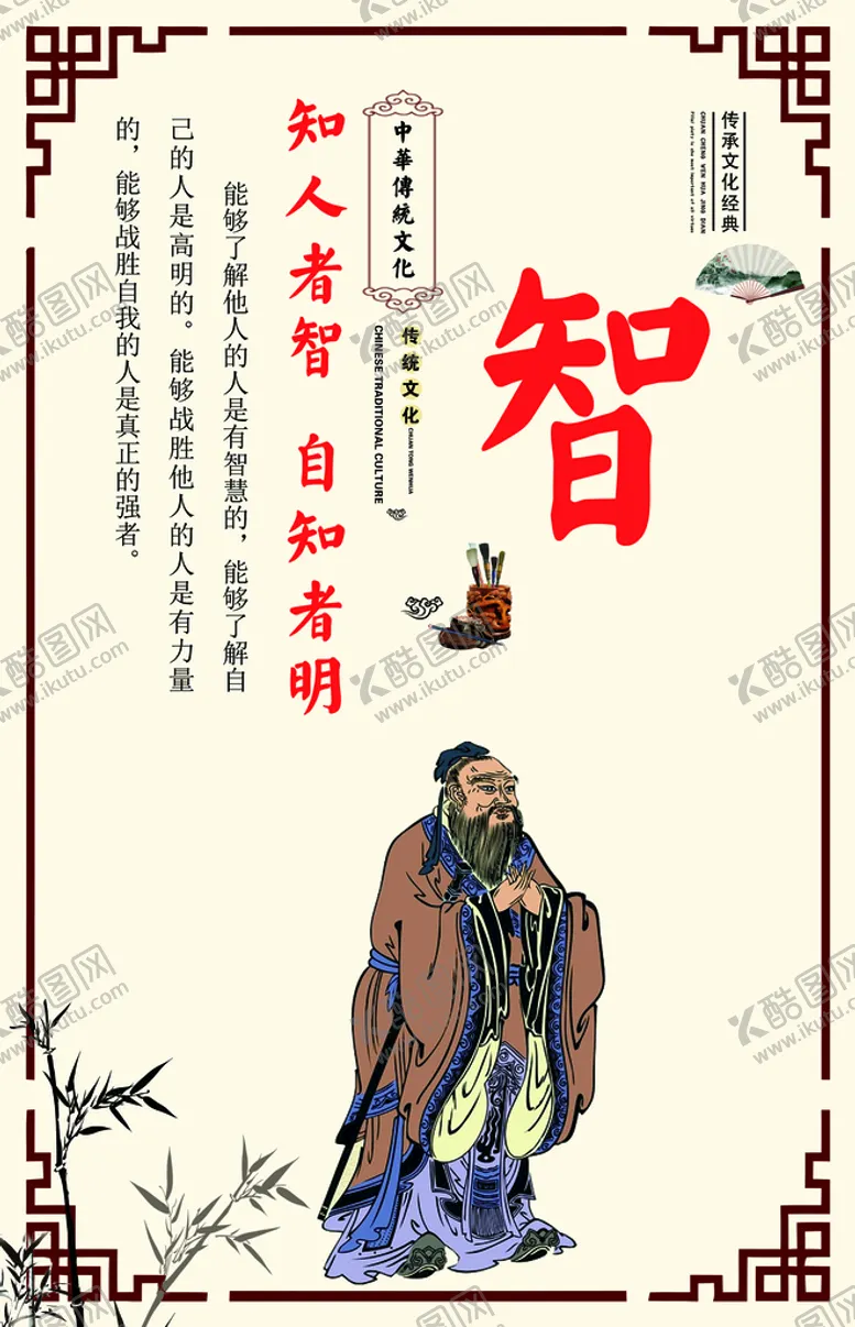 编号：30254809201231589320【酷图网】源文件下载-中国古典文化海报