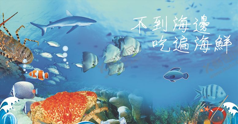 编号：44798610250946008879【酷图网】源文件下载-海鲜灯箱