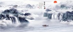 山水泼墨水墨画绘画书法