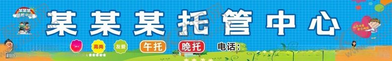 编号：96250701311903367524【酷图网】源文件下载-托管中心门头