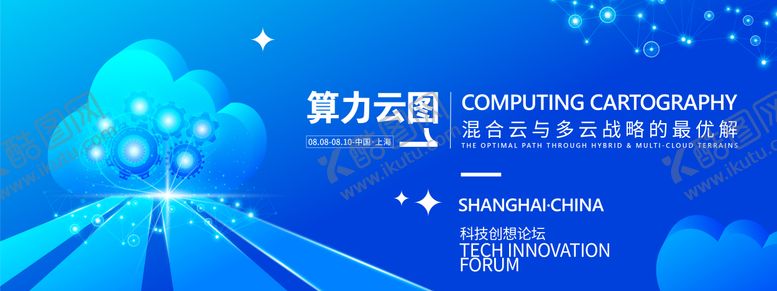 编号：99595312121840464240【酷图网】源文件下载-算力云图峰会背景板