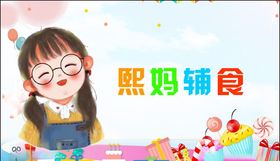 蓝色卡通双面不干胶设计