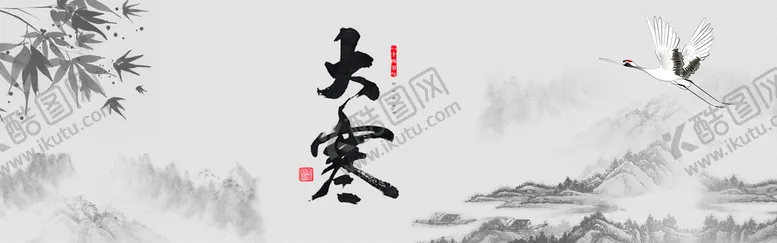 编号：95340209182059439814【酷图网】源文件下载- 国画山水画 