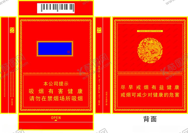 编号：88656210031445386947【酷图网】源文件下载-香烟盒平面图