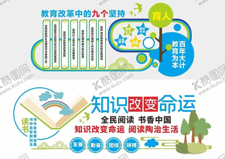 编号：36746004161833179034【酷图网】源文件下载-形象墙模板校园文化墙