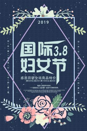 国际38妇女节