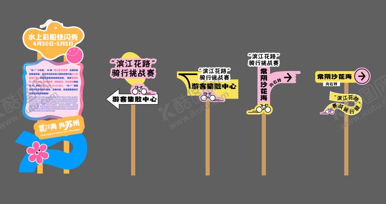 编号：52471809241650326497【酷图网】源文件下载-创意导视手举牌