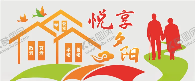 编号：89009704071709403772【酷图网】源文件下载-关爱老人