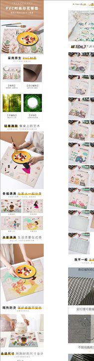 西餐垫电商详情淘宝现代简约模版
