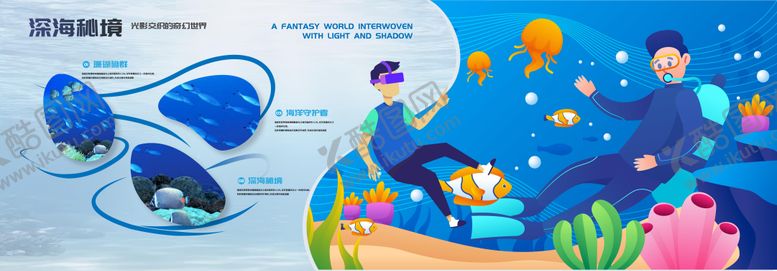 编号：66031211141246575105【酷图网】源文件下载-海洋主题展板 海洋馆展墙 文化墙 海