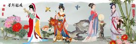 四大美人