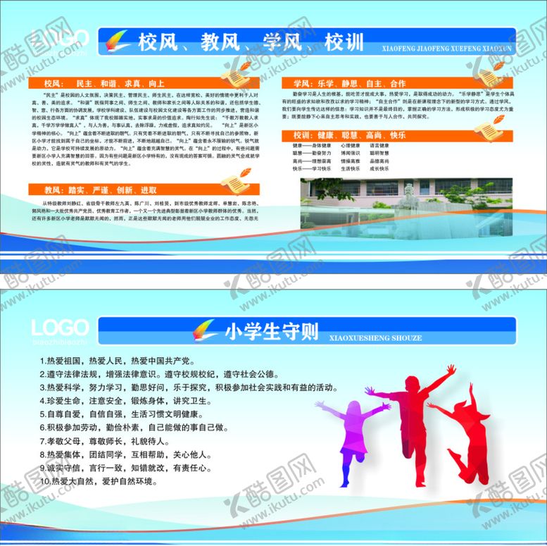 编号：73245405132326275353【酷图网】源文件下载-校园