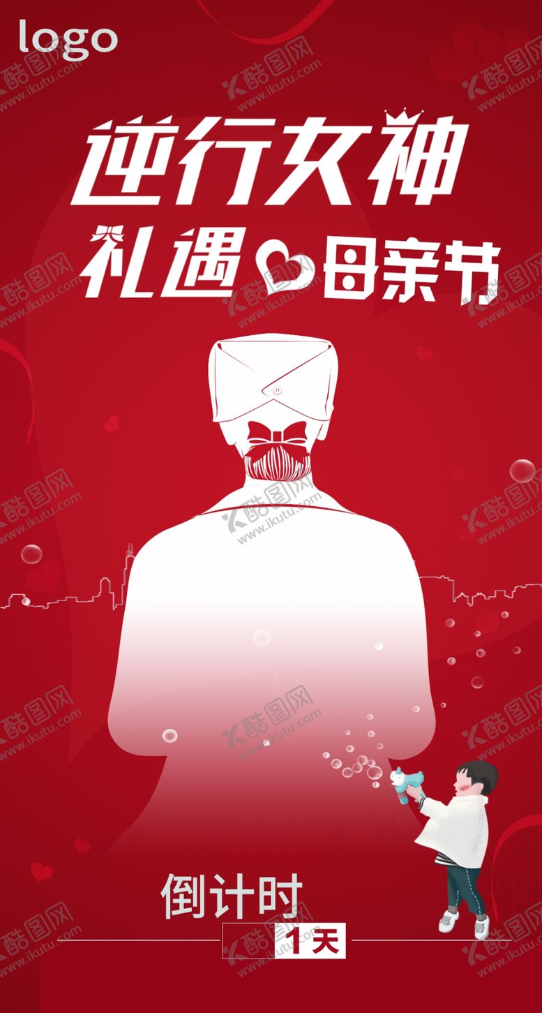 编号：75127806260014553324【酷图网】源文件下载-女神母亲节
