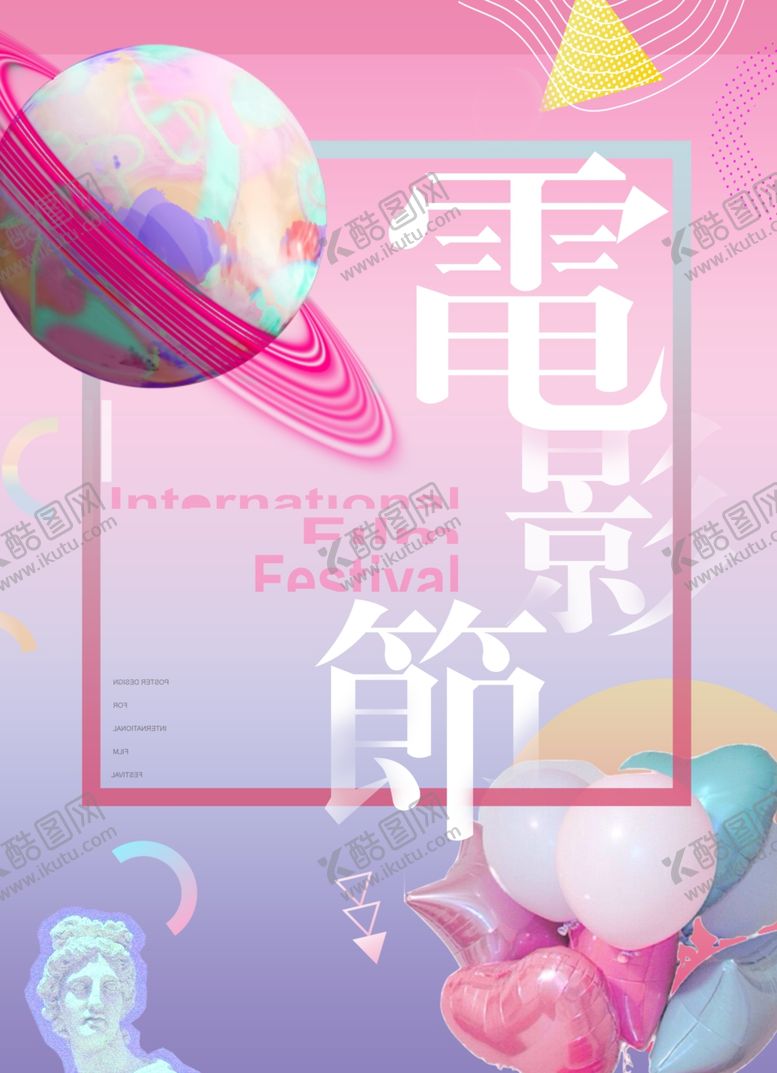 编号：94607509111651222460【酷图网】源文件下载-电影节