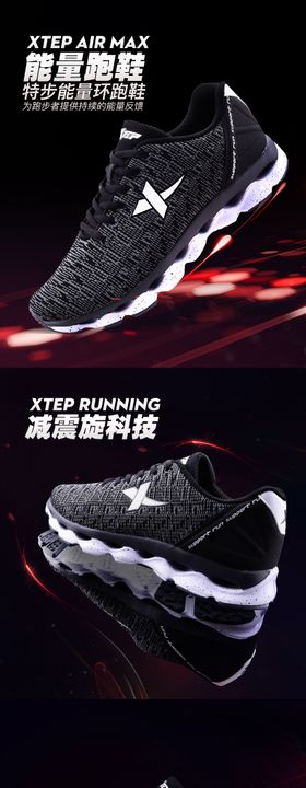 详情运动鞋首页