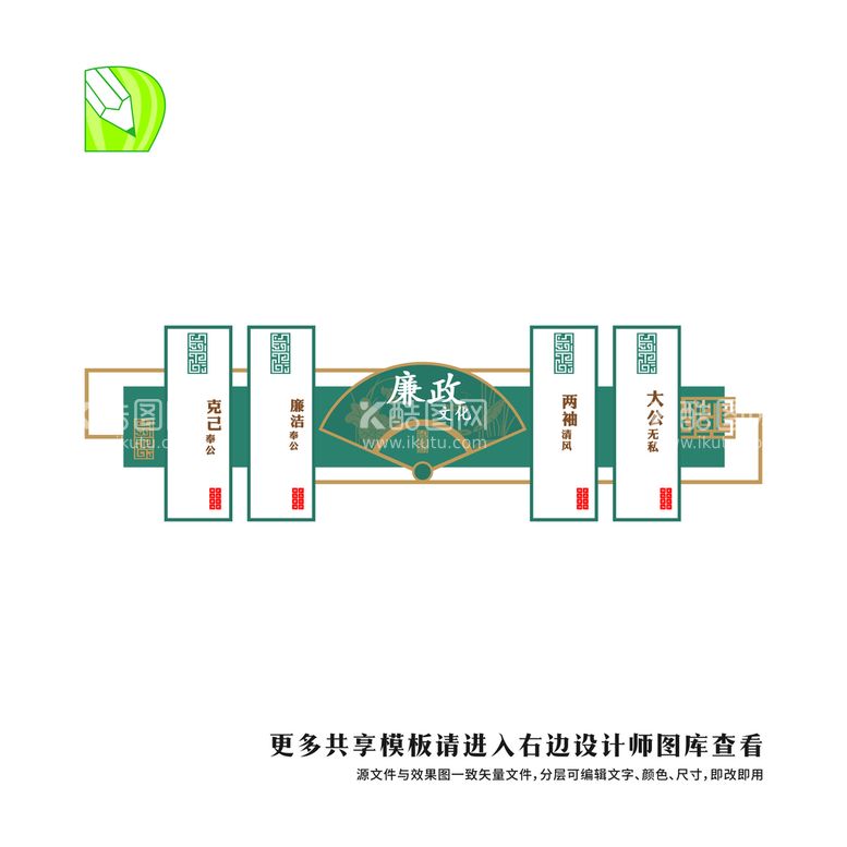 编号：83967510151242448902【酷图网】源文件下载-廉洁文化墙