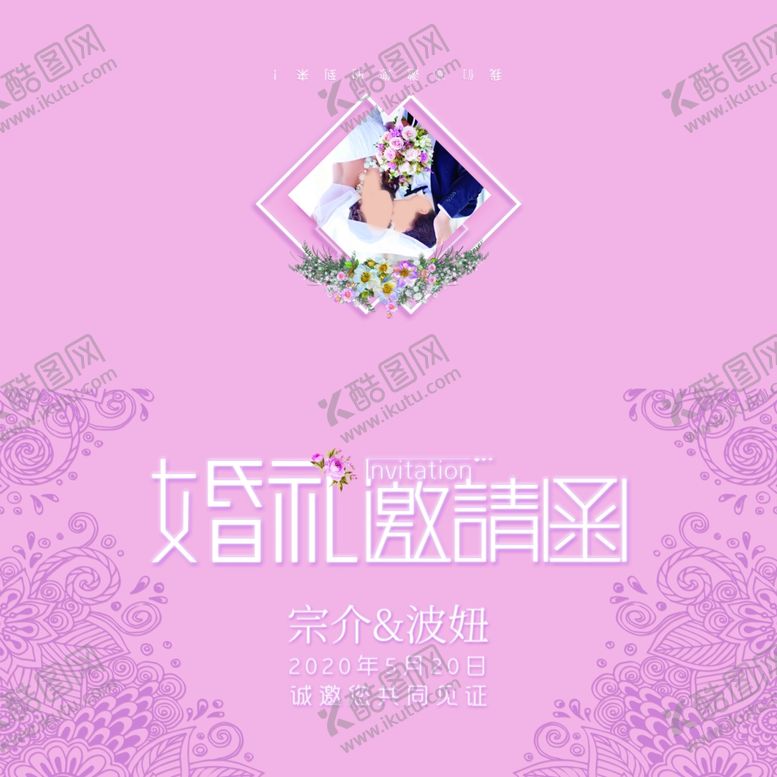 编号：18017107071120038393【酷图网】源文件下载-婚礼邀请函横板