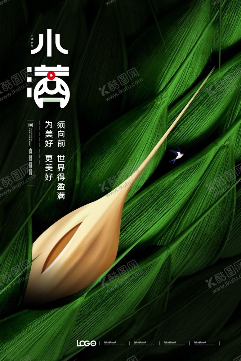 编号：32274109142242077755【酷图网】源文件下载-大气小满海报设计