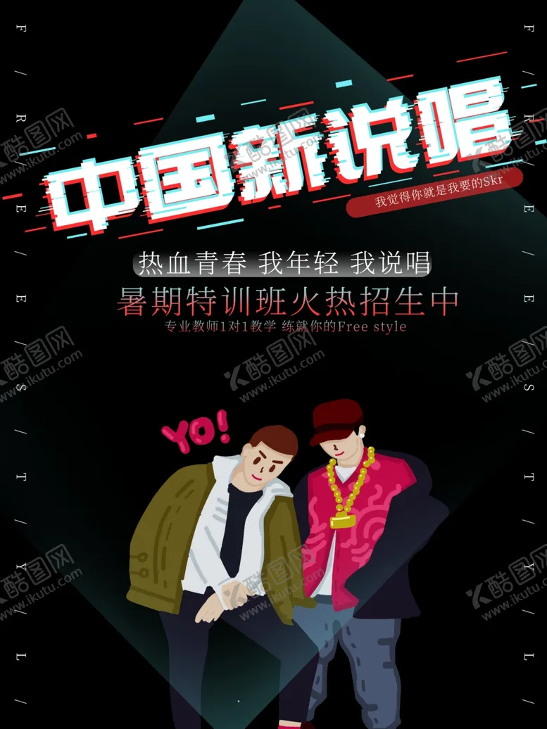 编号：80225406242125372767【酷图网】源文件下载-音乐