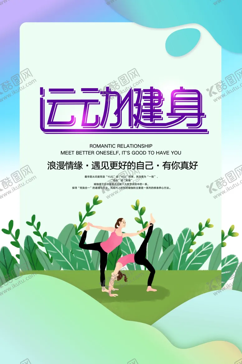 编号：88227406302204369501【酷图网】源文件下载-健身