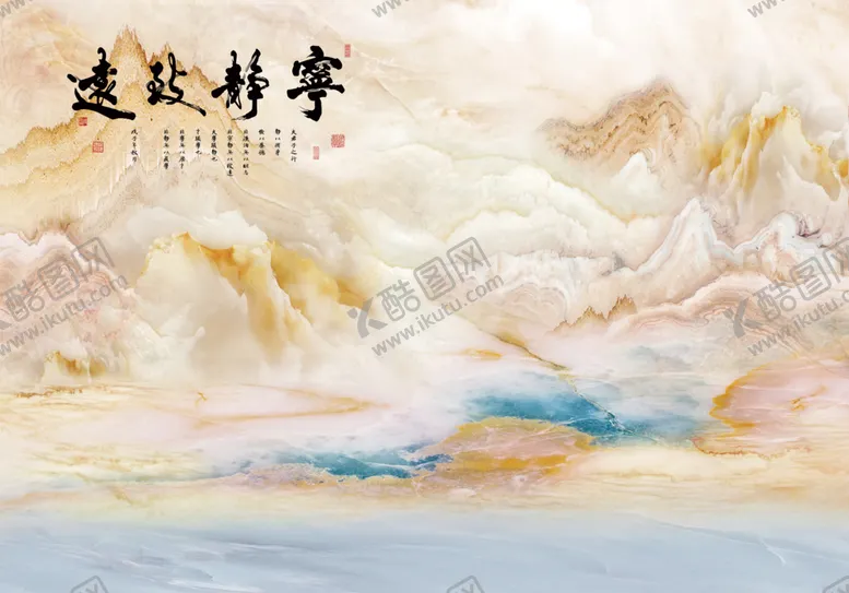 编号：52637106261154473068【酷图网】源文件下载-宁静致远背景墙