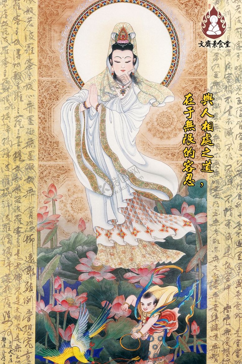 编号：97062704202148168755【酷图网】源文件下载-观音像挂画海报