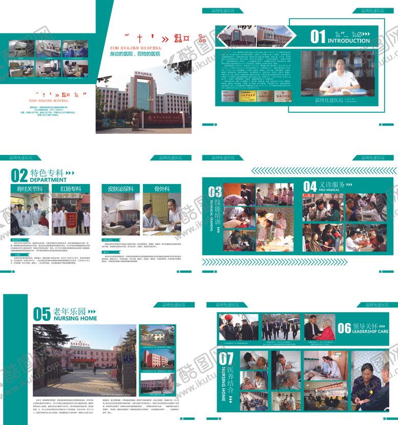 编号：65177205060229332608【酷图网】源文件下载-画册设计