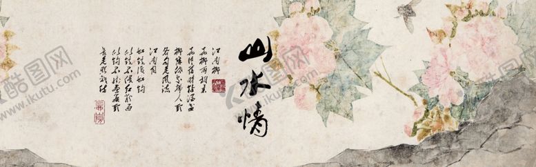 编号：85003805150356228738【酷图网】源文件下载-水墨山水