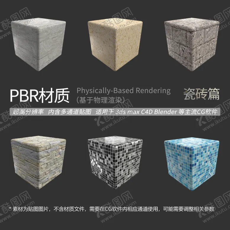 编号：73965702141157102611【酷图网】源文件下载-瓷砖材质贴图 墙砖材质贴图