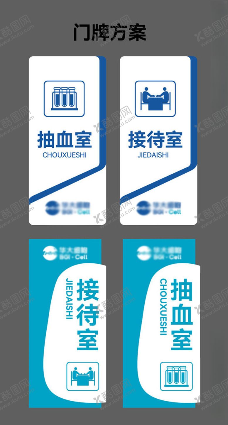 编号：89580604011304462005【酷图网】源文件下载-门牌