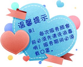 温馨提示洗手服务消