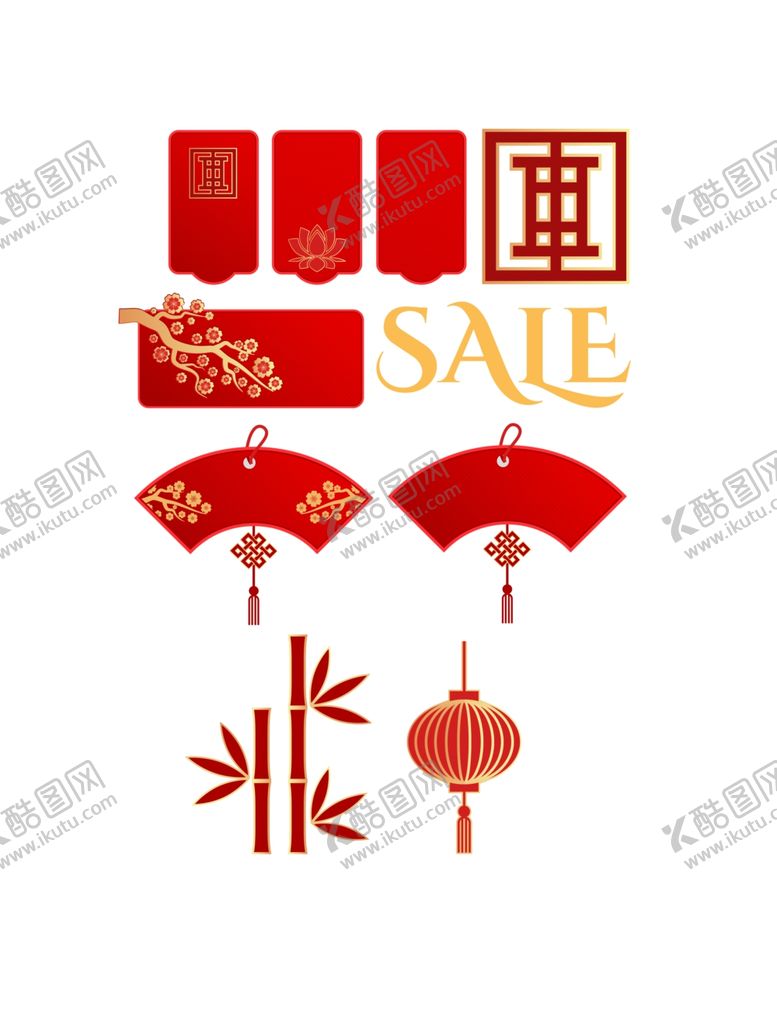 编号：98221809202209528867【酷图网】源文件下载-喜庆素材