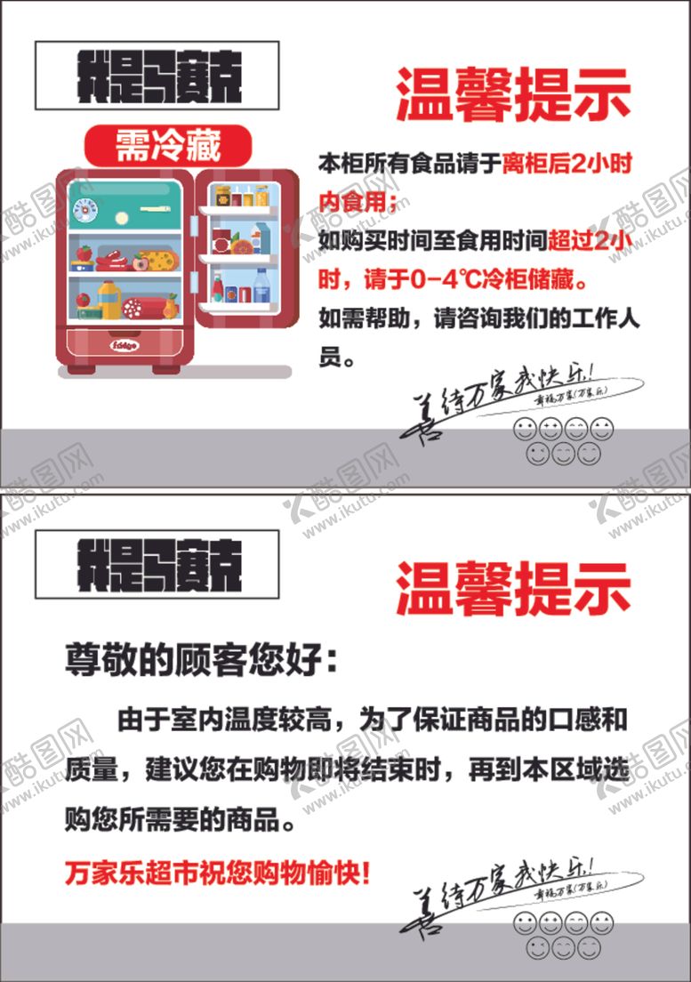 编号：69377707140409555324【酷图网】源文件下载-温馨提示