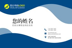 公司个人名片模板