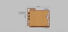 中国风展板