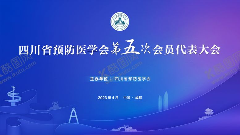 编号：69926103260852164002【酷图网】源文件下载-医学会议活动背景板