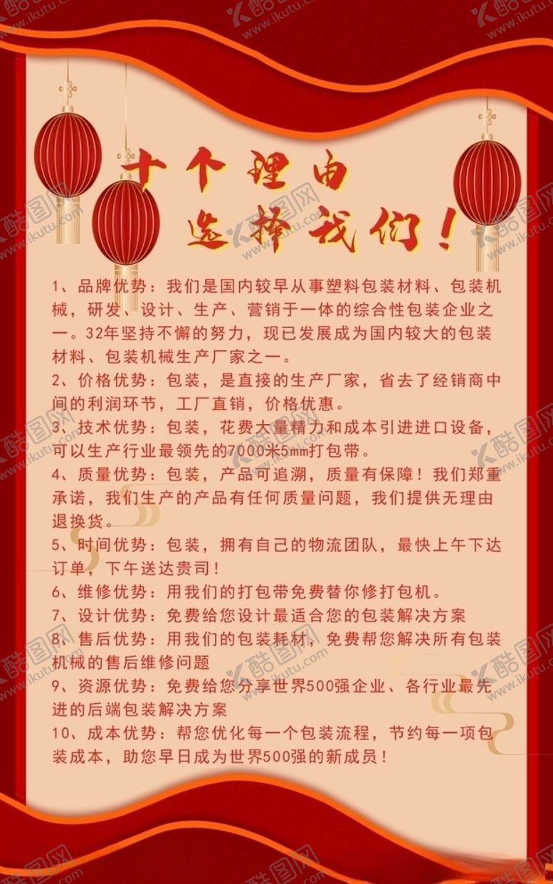 编号：58170804282035095773【酷图网】源文件下载-海报设计