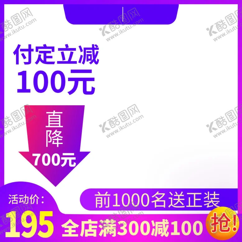 编号：85779306301959004526【酷图网】源文件下载-双十二