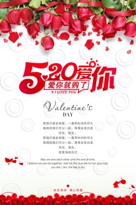 520-我爱你