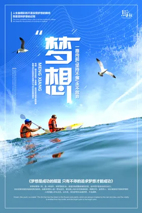 企业文化海报宣传集团手册