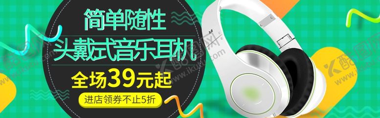 编号：84897006242045054877【酷图网】源文件下载-淘宝电商数码全屏海报