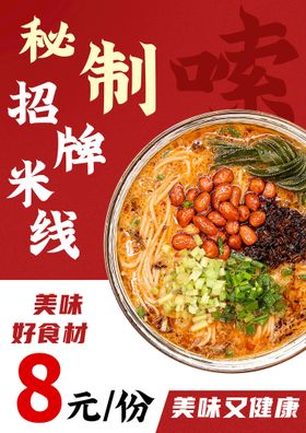 秘制龙虾美食活动宣传海报素材