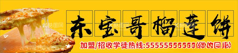 编号：53304112220026459546【酷图网】源文件下载-榴莲