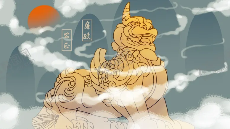 编号：73317705022108113528【酷图网】源文件下载-廉政